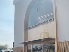 -星巴克臻选(北京蓝色港湾RO店)