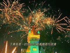 -青岛方特梦幻王国