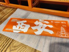 -小杨烤肉(朱雀店)