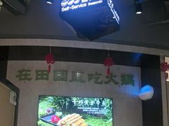 -番食园鲜食火锅(高新店)