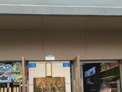 -宜宾燃面非遗传承店