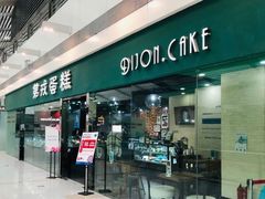 门面-第戎蛋糕(恒隆广场店)