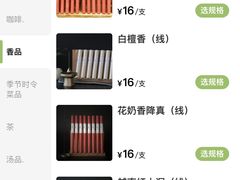 菜单-然一素食餐厅(马利来广场店)