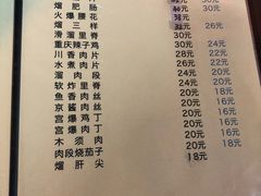 菜单-万顺啤酒屋(皇寺路店)
