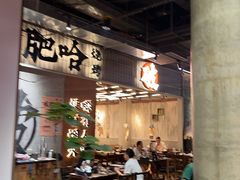 -破店肥哈·东北烧烤·夜宵(南山保利店)
