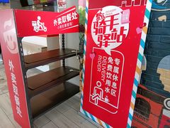 -永和大王(广渠店)