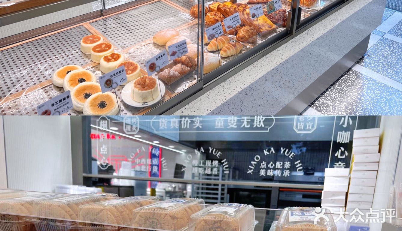 现烤糕点  国风茶 