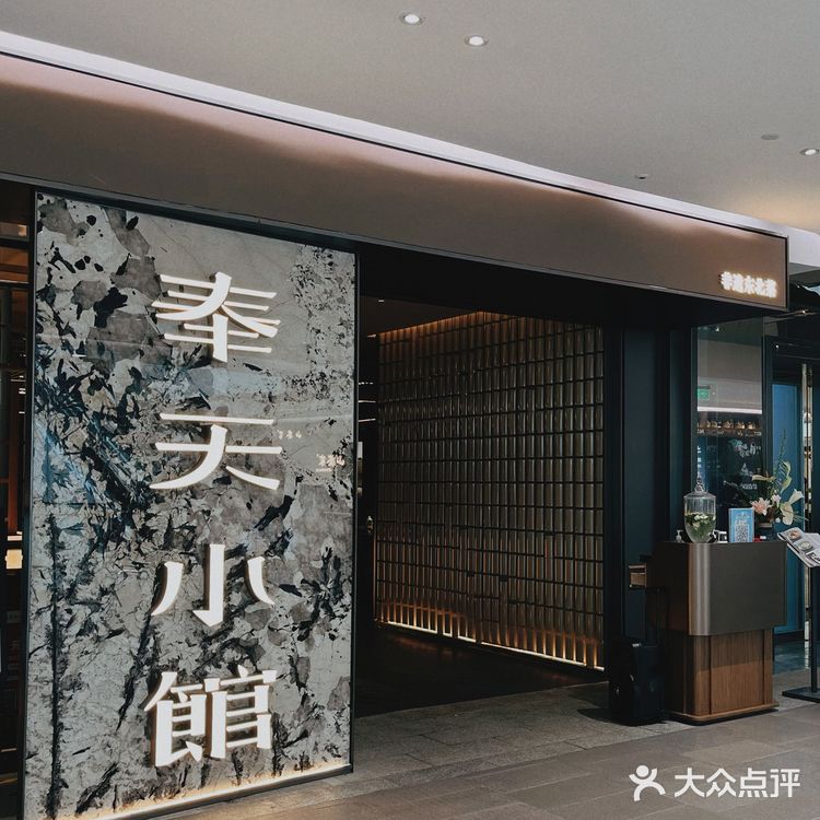 西安Zui精致的东北菜❗️量大味美又实在