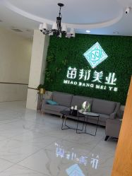 -苗医生专业祛痘·皮肤管理