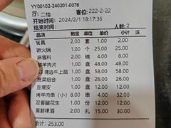 -来顺成饭庄