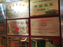 -清真·老门框爆肚涮肉·中华老字号(丰管路店)
