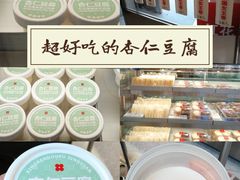 -红花点心局(大观园店)
