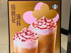 -星巴克臻选(北京银泰店)