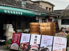 -孝店王酒酿馒头(安昌1店)