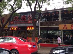 iphone_upload_pic-重庆烧鸡公火锅(簋街店)
