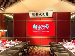 -解家河南菜(华山路店)