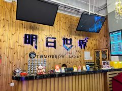 -明日世界密室轰趴·剧本桌游·箭馆团建(国贸店)