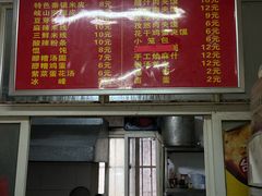 -吴升米皮店(红专南路分店)