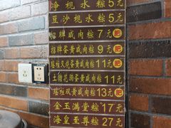 -粽氏清源(昌兴街店)