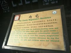 -平遥县衙