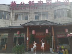 -蒸八鲜农家土菜(祝桥店)