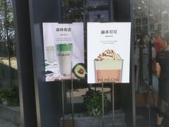 门面-MAMACHA妈妈茶(岳麓山店)