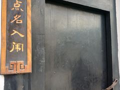 -清代四川贡院
