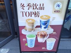 -瑞幸咖啡(远洋天著华府店)