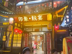 -印象鲵宴·张家界地标美食名片(溪布街店)
