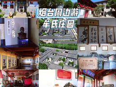 -牟氏庄园