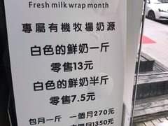 -白色日记·手作酸奶(麦凯乐店)