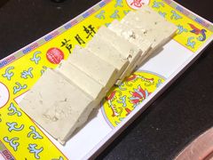 白豆腐-芦月轩羊蝎子(劲松店)