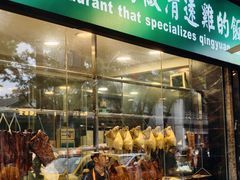 -粤·向群饭店(泮塘路店)