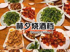 -梦林夕烧酒档