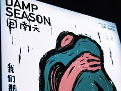 -华侨城创意文化园