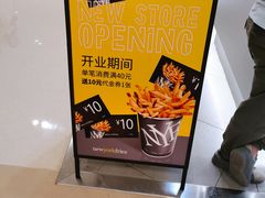 -纽约薯条(世豪广场店)