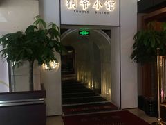 -桐爷小馆(广渠门店)