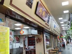 -珍珍小食店(西华路店)