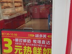 -味多美蛋糕(回龙观东大街店)