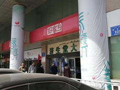 -好家乡超市(青年路店)