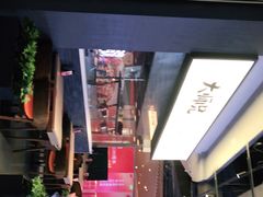 -大师兄·西北风味食集(增城合生汇店)