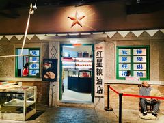 门面-和平菓局(王府井店)
