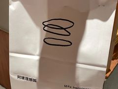 -Max Bakery 阿唛手作