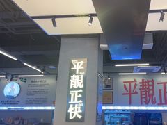 -肥韬茶餐厅(海上世界店)