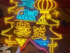 -囍臸·HEEY CHEER(永庆坊店)