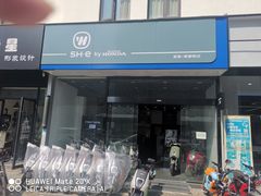 -五羊本田电动上海浦东店