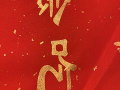 -孔乙己酒家(虹桥路店)
