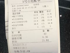 账单-东江海辉酒楼·公司团建·商务宴请·生日宴(宝安店)
