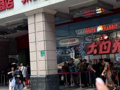 -泰康食品(南京东路店)