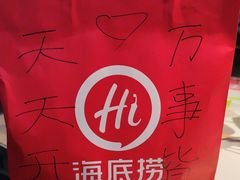 -海底捞火锅(威高广场店)
